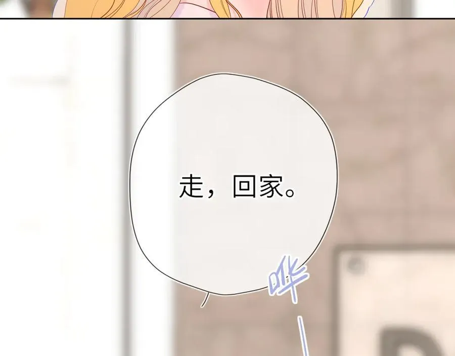 第51话 霸道地亲我啊！ 第19页