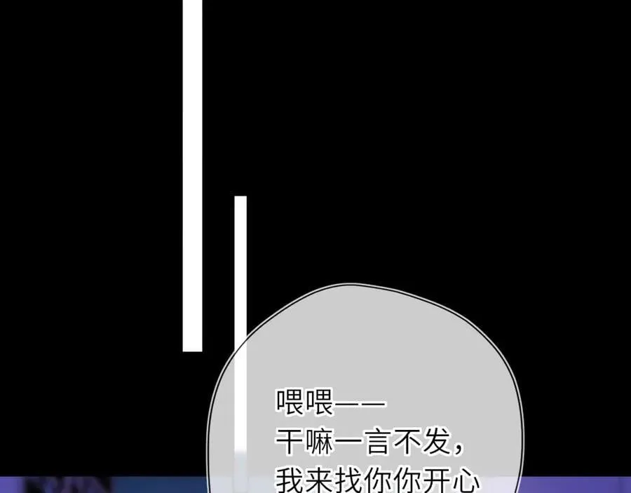 第51话 霸道地亲我啊！ 第22页