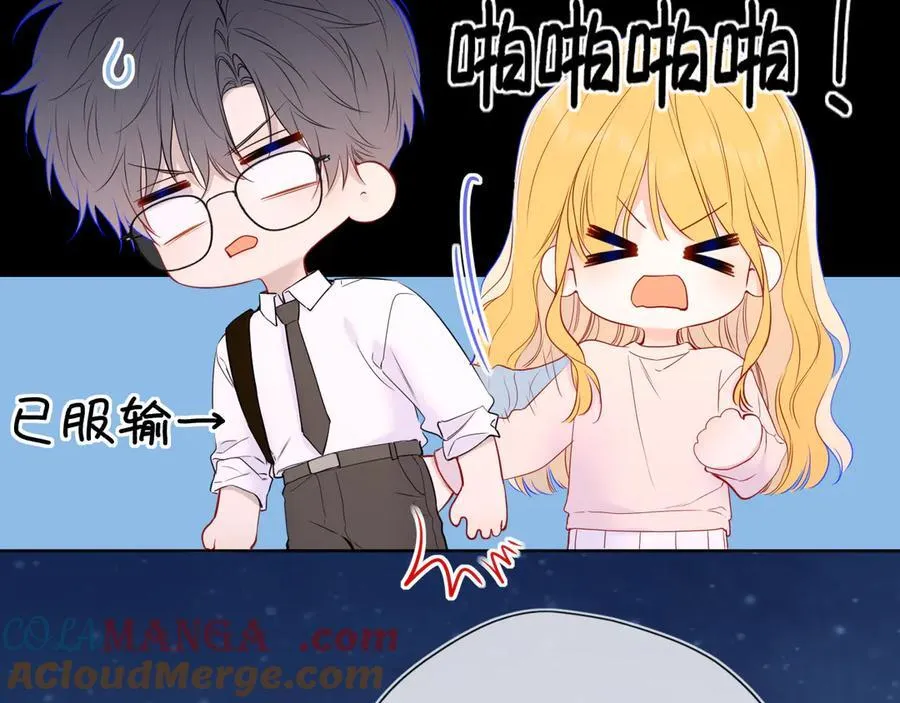 第51话 霸道地亲我啊！ 第29页