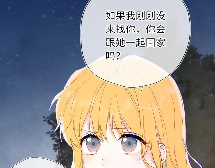 第51话 霸道地亲我啊！ 第30页