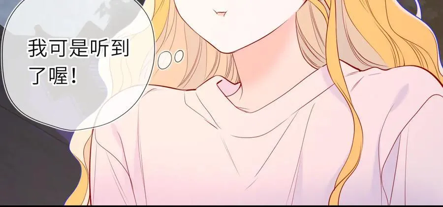 第51话 霸道地亲我啊！ 第31页