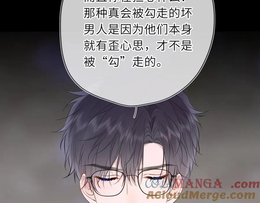 第51话 霸道地亲我啊！ 第37页