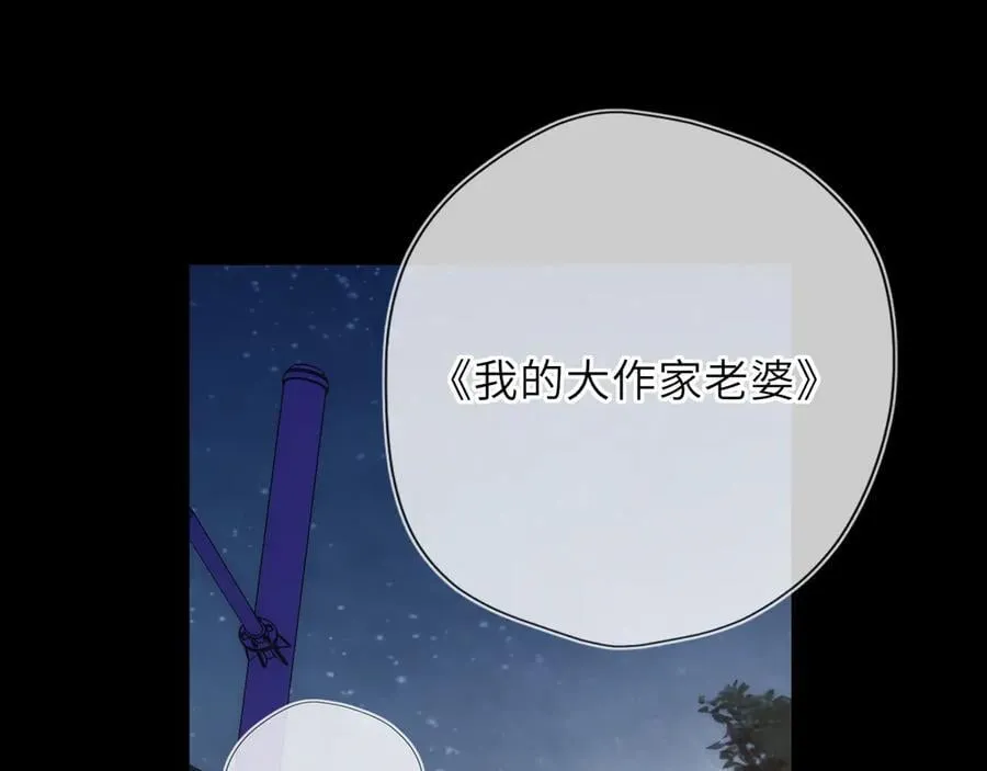 第51话 霸道地亲我啊！ 第40页