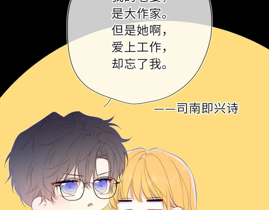 第51话 霸道地亲我啊！ 第42页