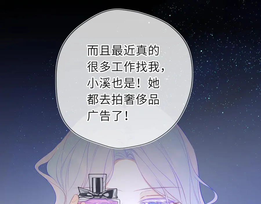 第51话 霸道地亲我啊！ 第46页