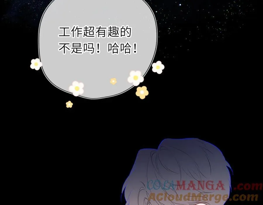 第51话 霸道地亲我啊！ 第49页