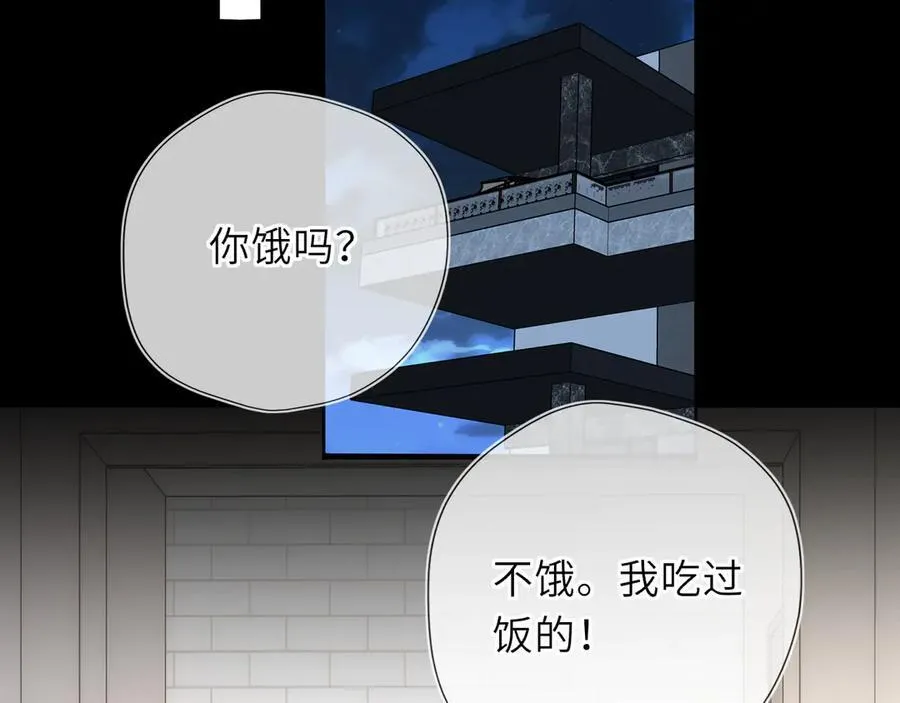 第51话 霸道地亲我啊！ 第52页