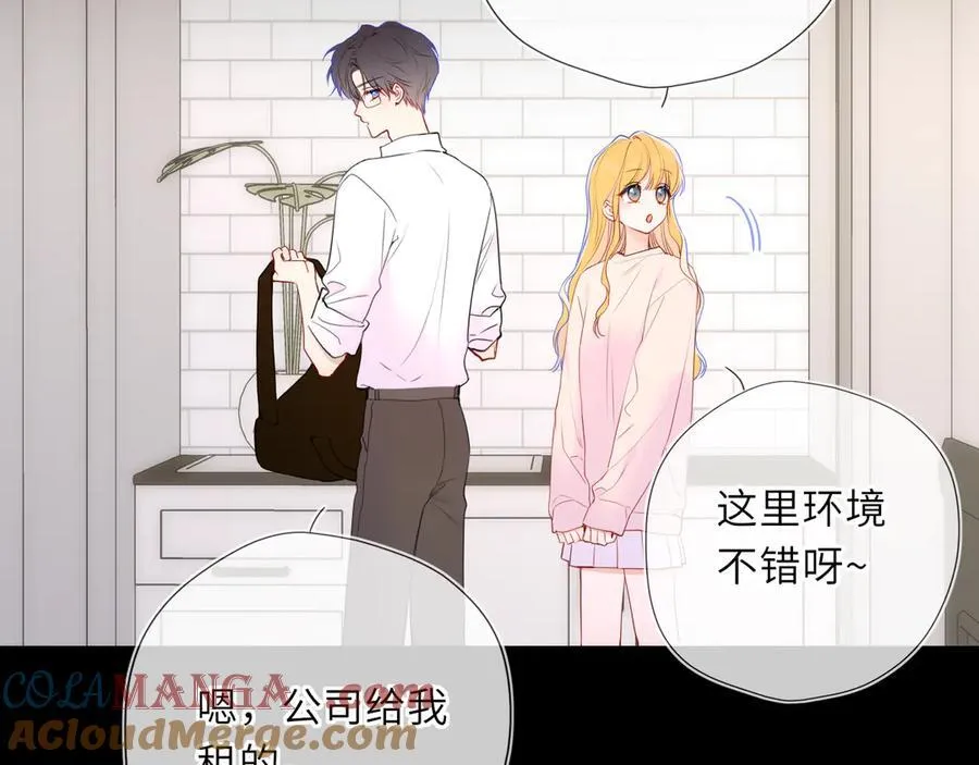 第51话 霸道地亲我啊！ 第53页