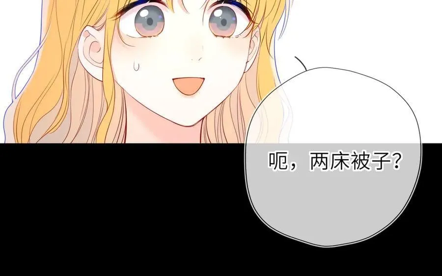 第51话 霸道地亲我啊！ 第62页
