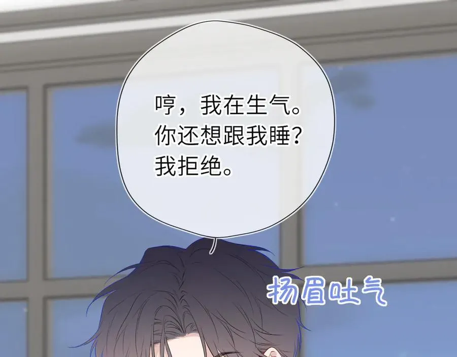第51话 霸道地亲我啊！ 第63页