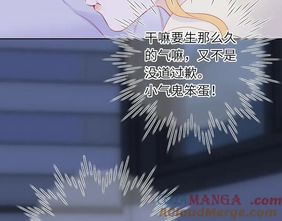 第51话 霸道地亲我啊！ 第73页