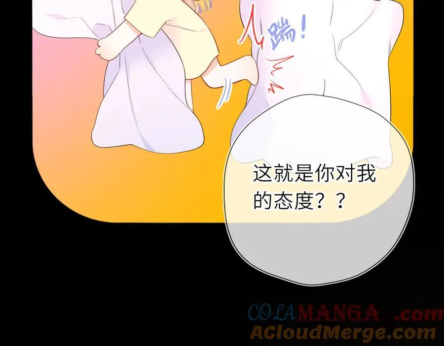 第51话 霸道地亲我啊！ 第77页