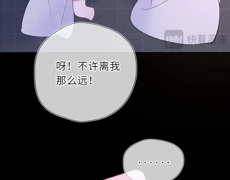 第51话 霸道地亲我啊！ 第79页