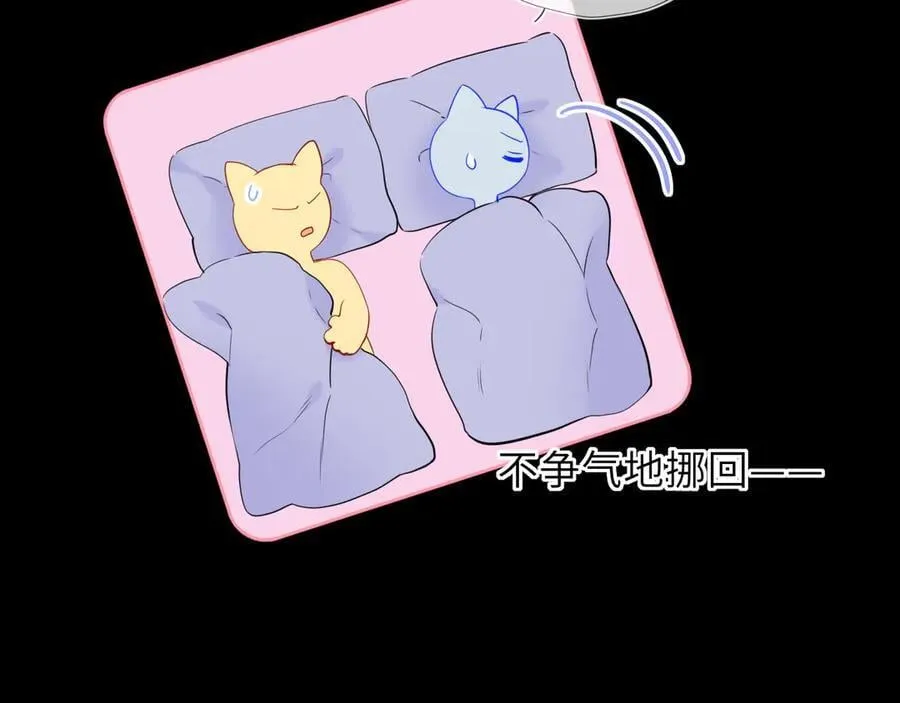 第51话 霸道地亲我啊！ 第80页
