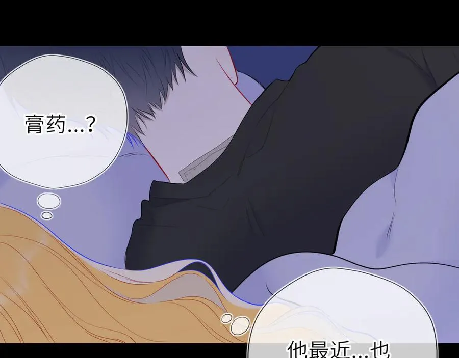 第51话 霸道地亲我啊！ 第83页