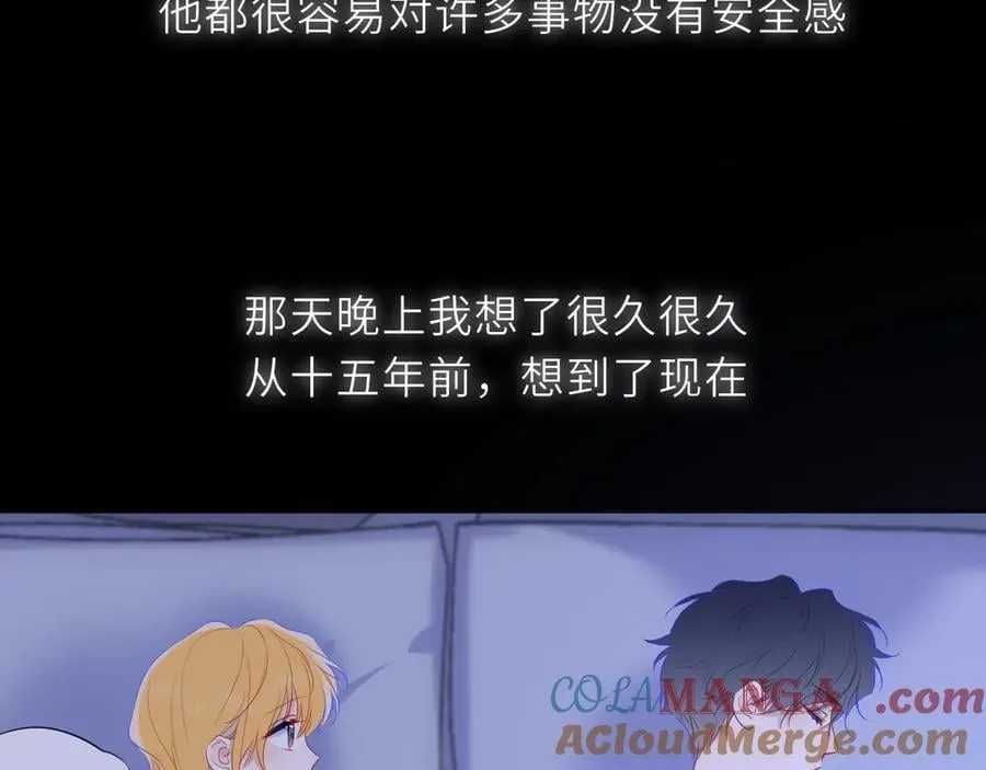 第51话 霸道地亲我啊！ 第85页