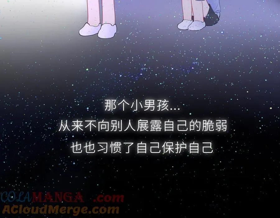 第51话 霸道地亲我啊！ 第89页