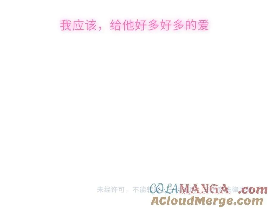 第51话 霸道地亲我啊！ 第93页