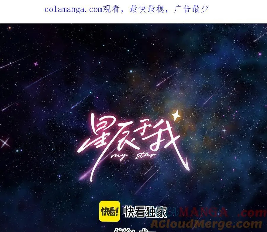 第52话 按摩一下 第1页
