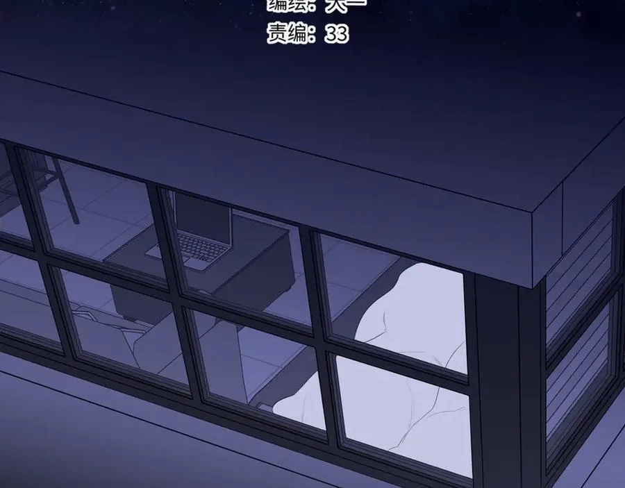 第52话 按摩一下 第2页