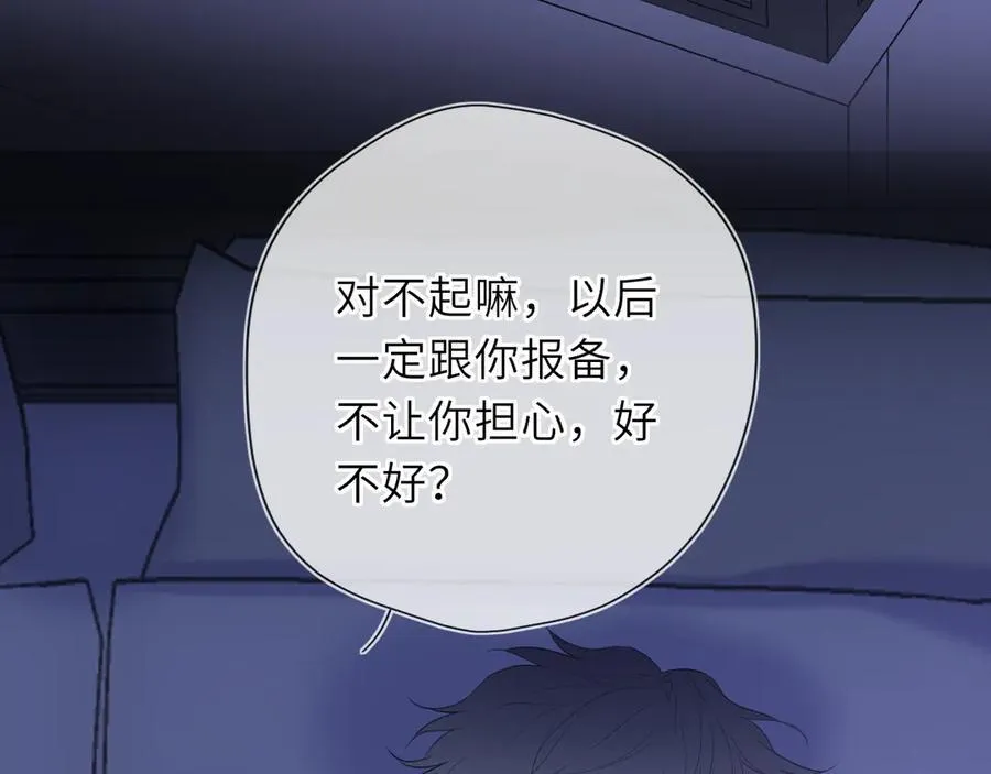 第52话 按摩一下 第3页