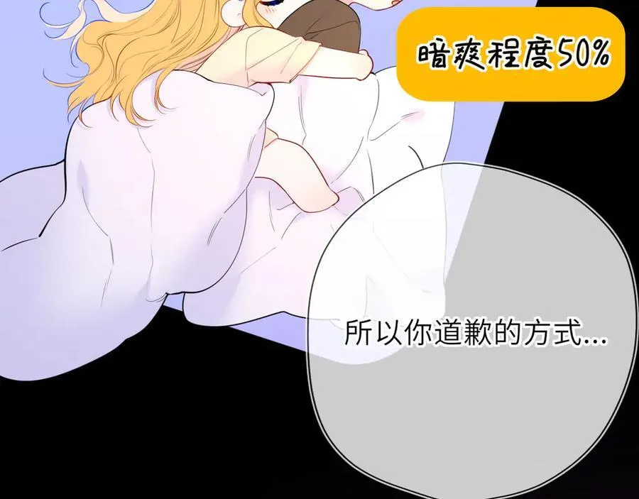 第52话 按摩一下 第6页