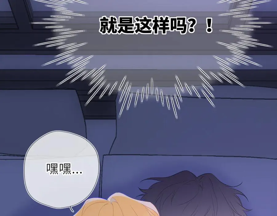 第52话 按摩一下 第8页