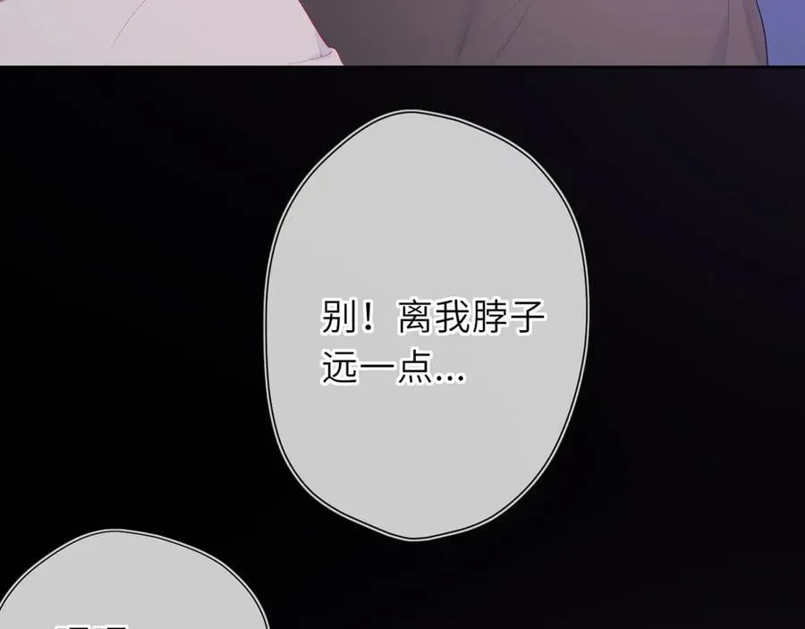 第52话 按摩一下 第11页