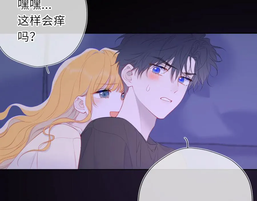 第52话 按摩一下 第12页
