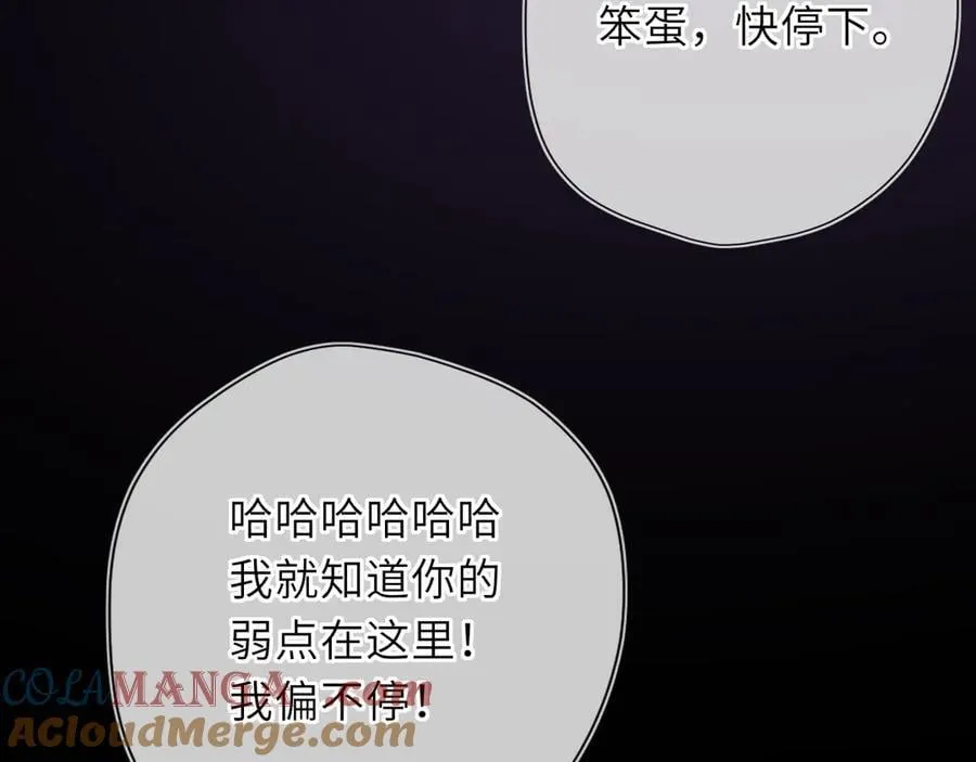 第52话 按摩一下 第13页