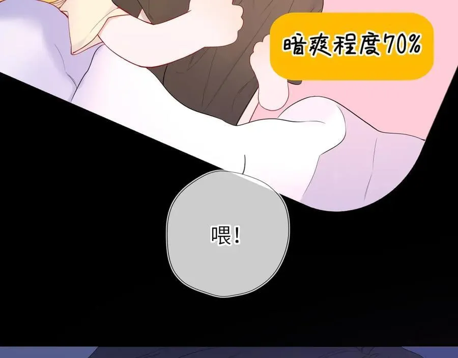 第52话 按摩一下 第15页