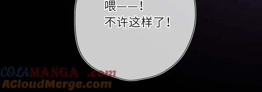 第52话 按摩一下 第17页