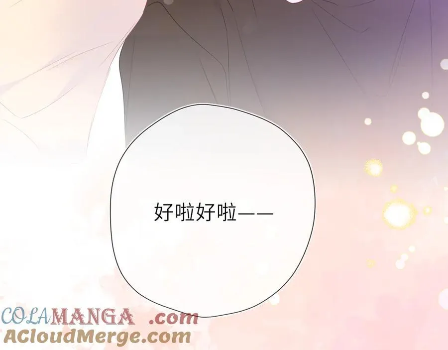 第52话 按摩一下 第21页