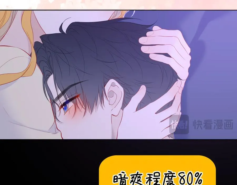 第52话 按摩一下 第22页