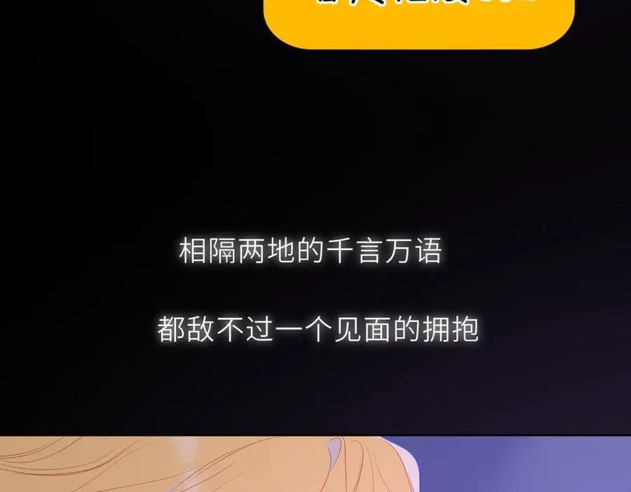 第52话 按摩一下 第23页