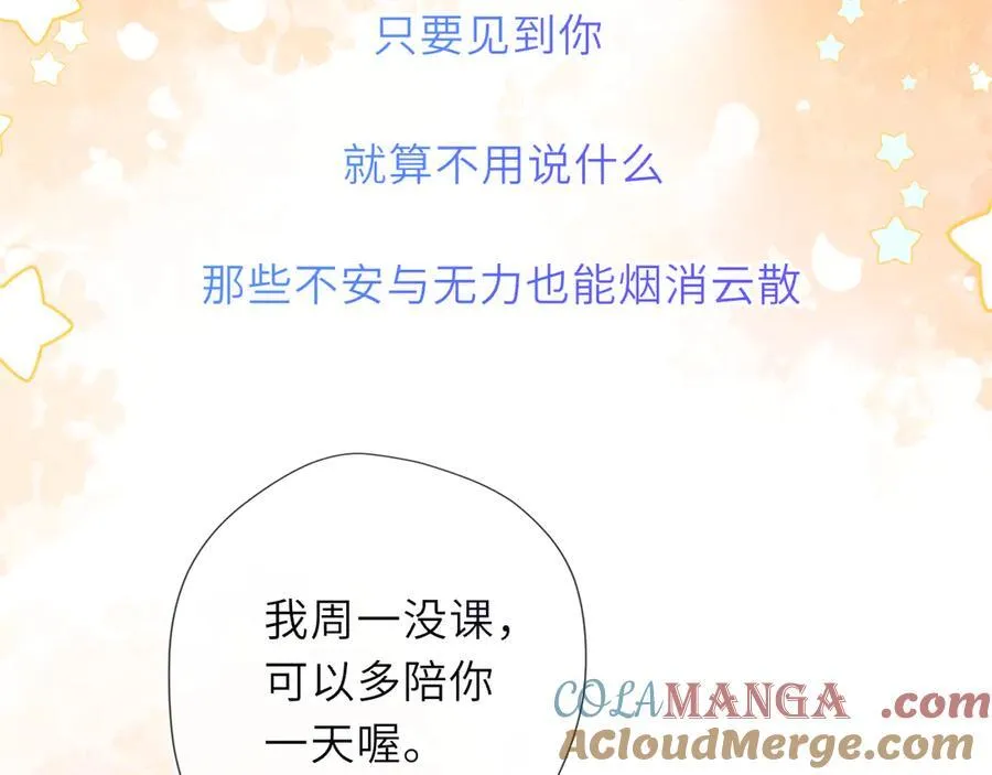 第52话 按摩一下 第25页