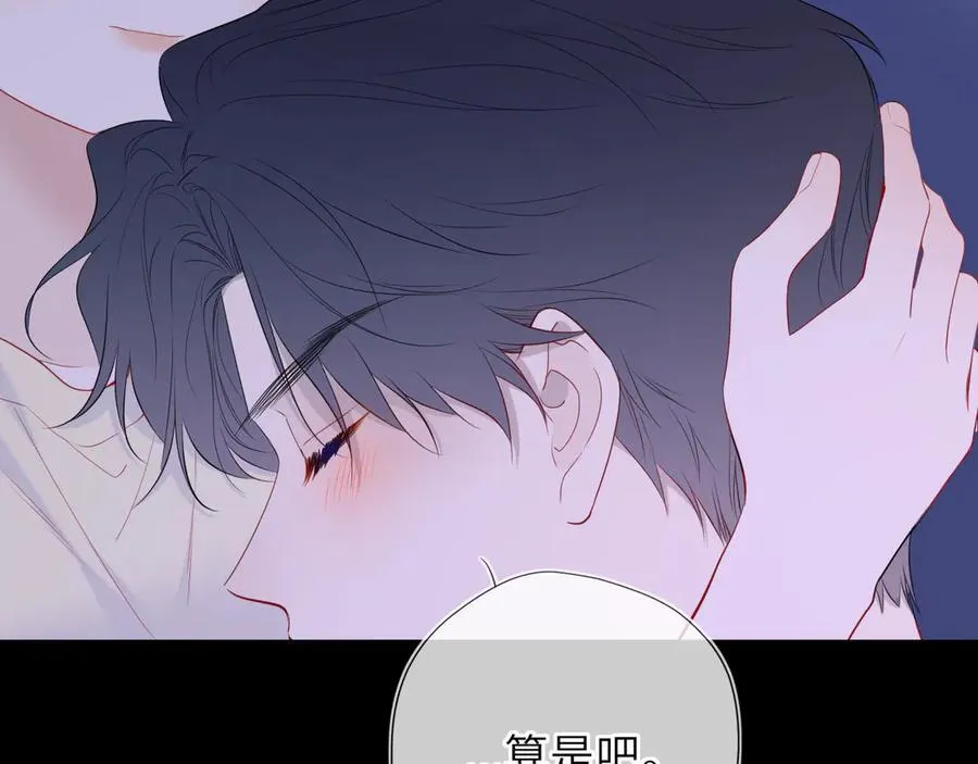 第52话 按摩一下 第30页