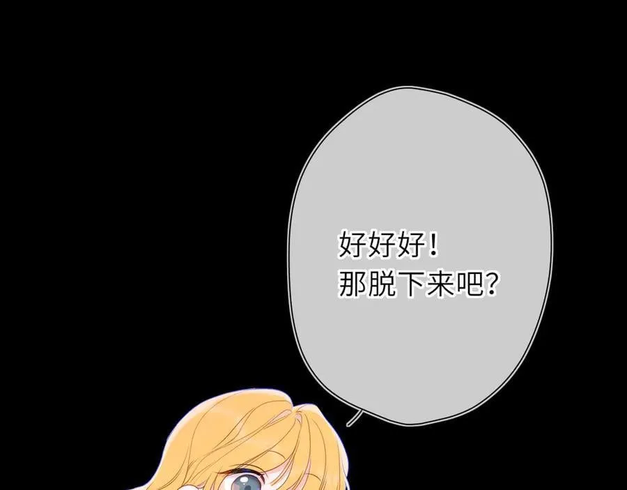 第52话 按摩一下 第32页