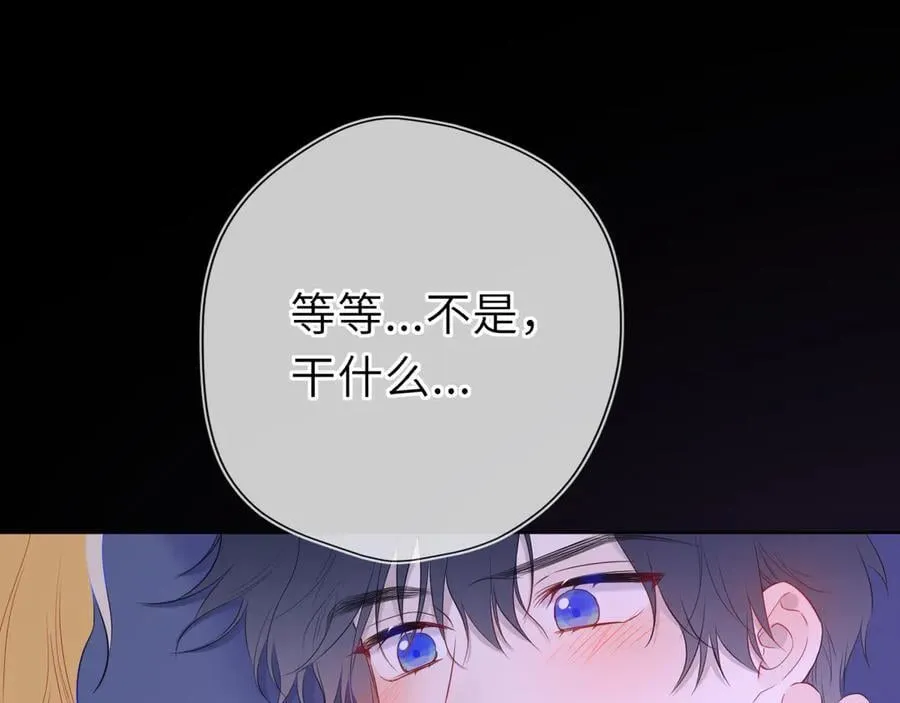 第52话 按摩一下 第34页