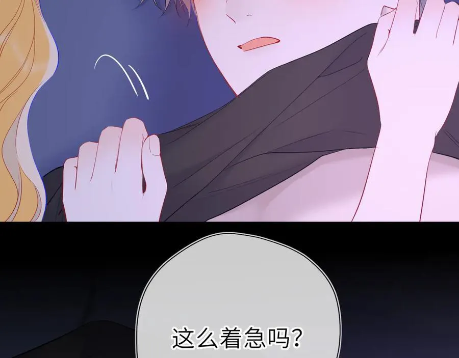 第52话 按摩一下 第35页