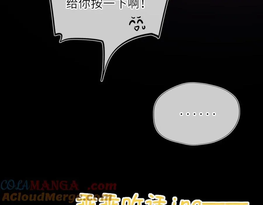 第52话 按摩一下 第41页