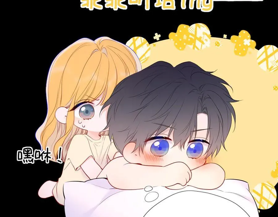 第52话 按摩一下 第42页