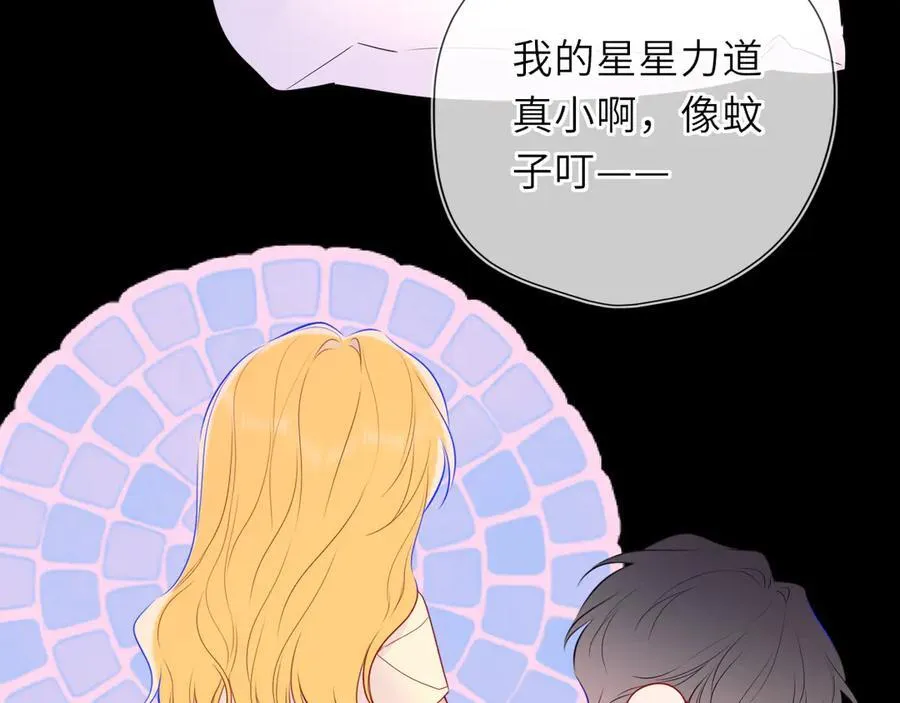 第52话 按摩一下 第43页