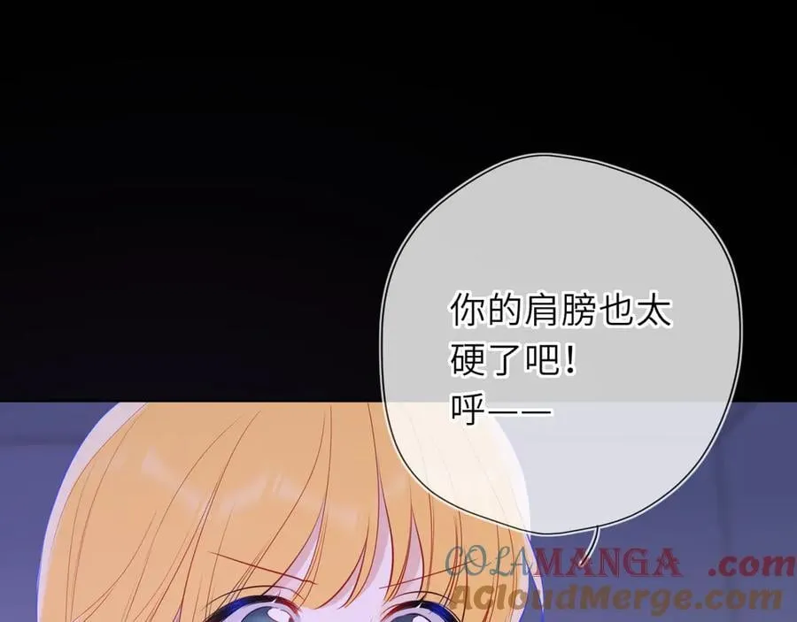 第52话 按摩一下 第45页