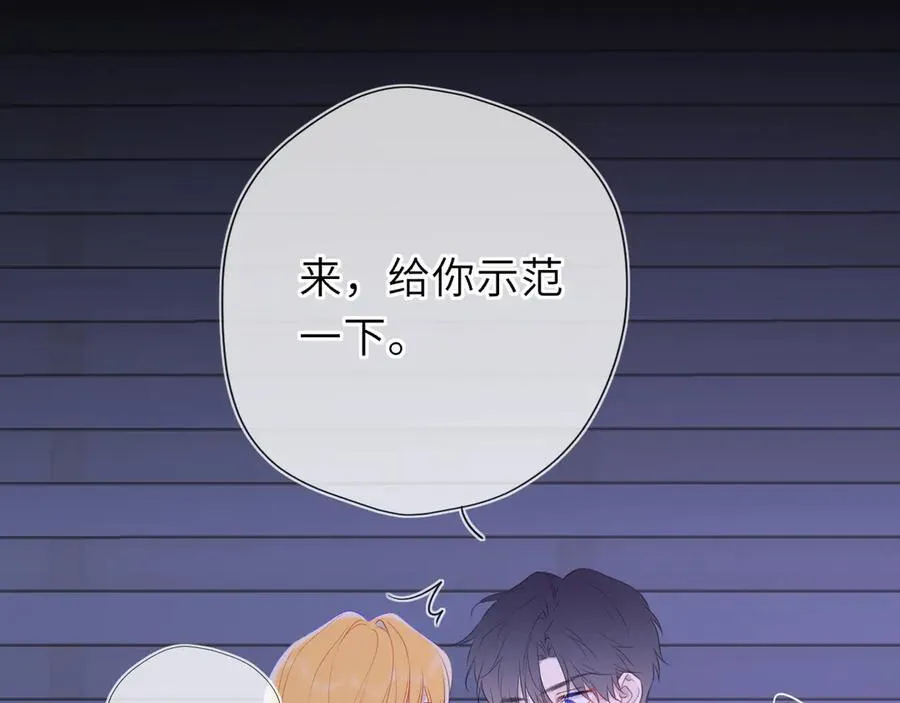 第52话 按摩一下 第48页