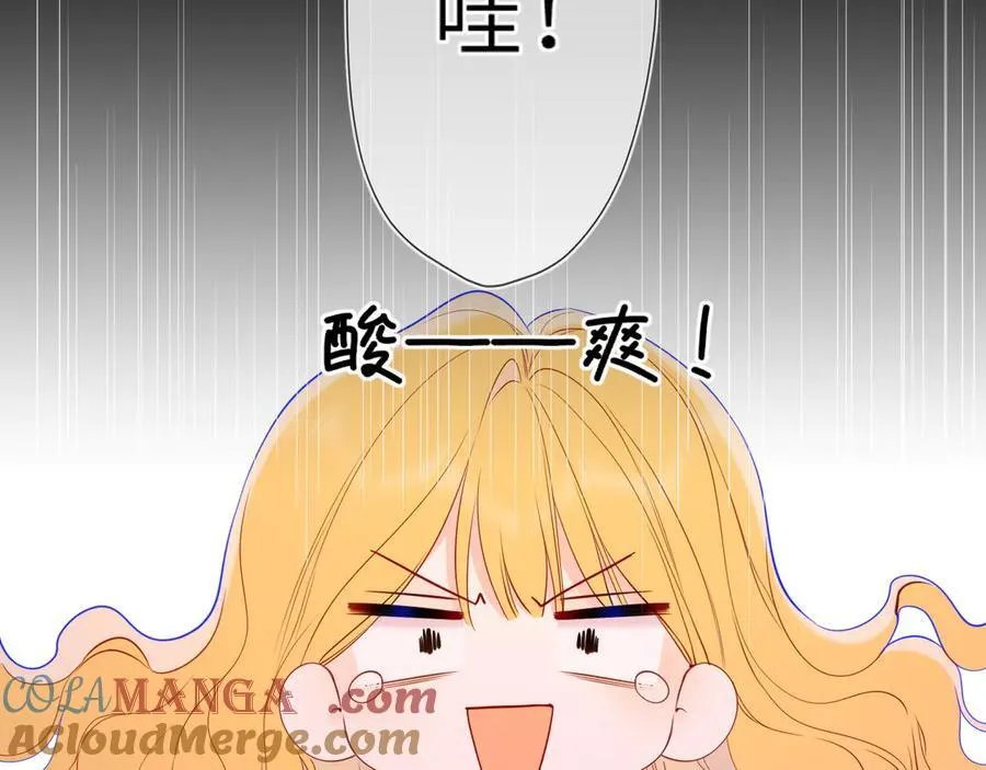 第52话 按摩一下 第53页