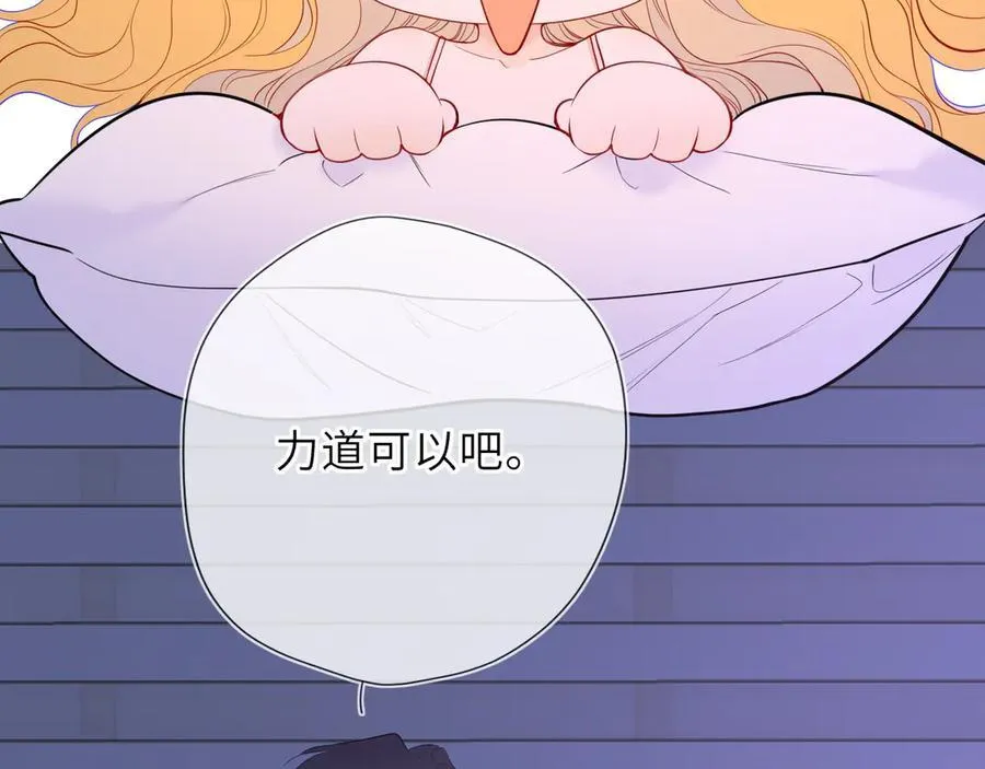 第52话 按摩一下 第54页