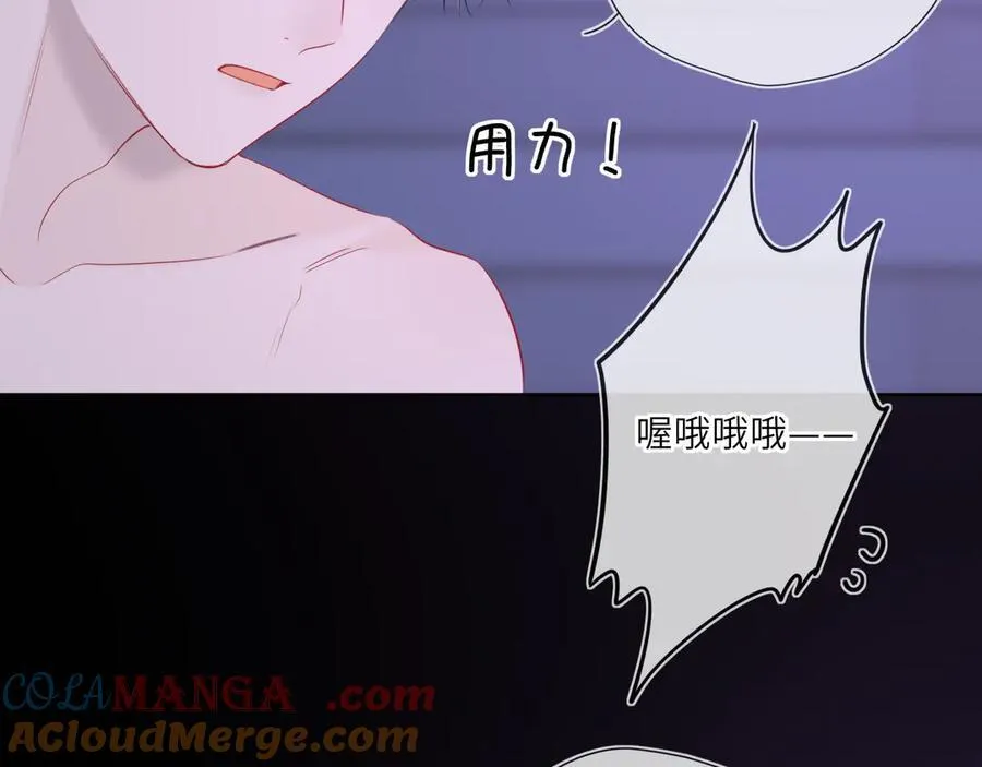 第52话 按摩一下 第57页