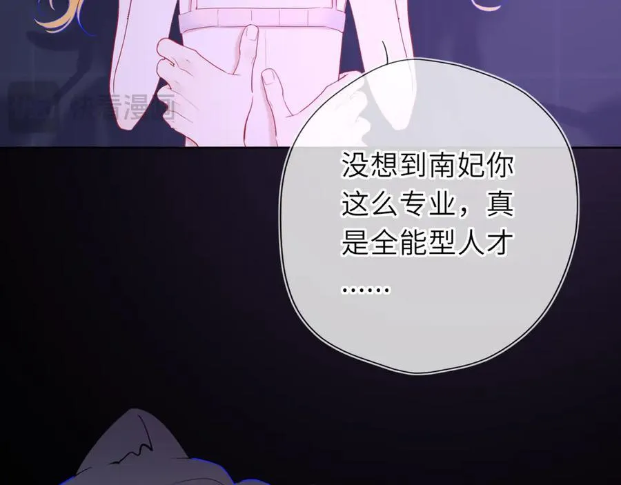第52话 按摩一下 第59页