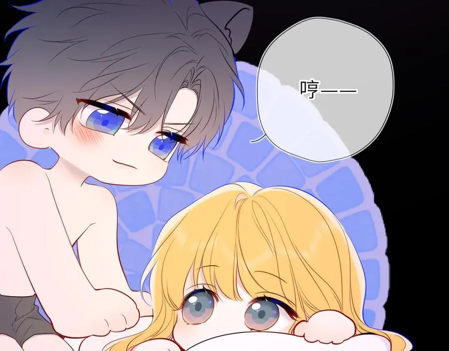 第52话 按摩一下 第60页